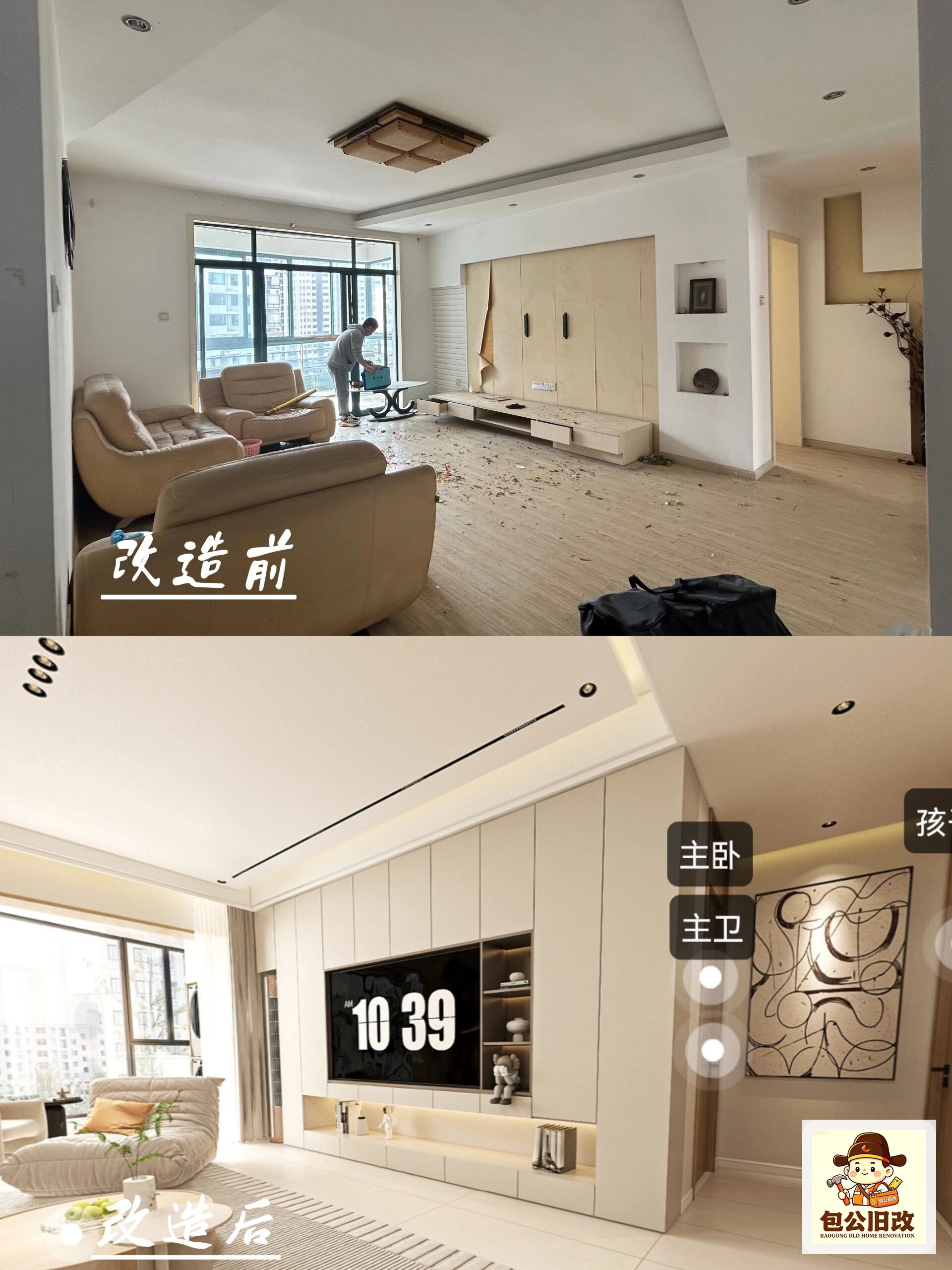河南郑州中原区国棉四厂家属院58㎡全屋翻新参考方案：50年代老房改造要点